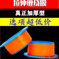 [COD] Thickened hand stretches the film with a puller to stretch wrapping handle guard ring surrounding dedicated