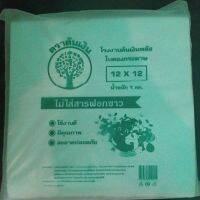 Marin กระดาษห่อข้าวมันไก่ กระดาษใบตองเทียม กระดาษห่ออาหาร  ตราต้นเงิน