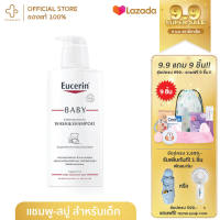 ⭐️Eucerin baby wash&amp; shampoo⭐️  ยูเซอริน เบบี้ บาธ &amp; แชมพู อาบสระ ตัวเดียวกัน อ่อนโยนสำหรับเด็กโดยตรง โลชั่นอาบน้ำ