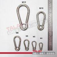 คาราบิเนอร์มีห่วง Eyelet Carabiners สแนปลิงค์ สแตนเลส 304 รุ่นมีห่วง