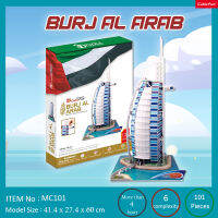 จิ๊กวอว์ 3 มิติ เบิร์จอัลอาหรับ Burj Al Arab mc101 แบรนด์ Cubicfun ของแท้ 100% สินค้าพร้อมส่ง