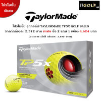 [11GOLF] ลูกกอล์ฟ ซื้อ 2 แถม 1 Golf Ball TaylorMade TP5X BUY 2 GET FREE 1 N76037-NS