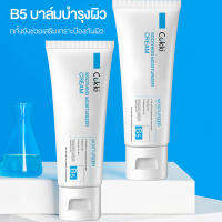 soothing moisturizer cream B5  80g แพนทีนอล บาล์มบำรุงผิว ทั้งยังมีวิตามินบี 5 Cokki บาล์มบำรุงผิว ช่วยปลอบประโลม ฟื้นบำรุงผิว