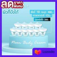 หัวเชื้อนีออน  Neon body Cream ขนาด 40g (10 กระปุก)