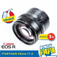 TTArtisan 50mm F1.2 APSC สำหรับใส่กล้อง CANON EOS R / EOS RP ได้ทุกรุ่น เลนส์หน้าชัดหลังเบลอ ( เลนส์มือหมุน ) ( เลนส์ละลายหลัง ) ( 50 mm ) ( สำหรับ กล้อง แคนนอน )