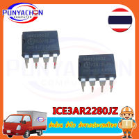 ICE3AR2280JZ  DIP8 Power Management ชิป IC ใหม่  ราคาต่อชิ้น ส่งด่วน ส่งไว ส่งจากประเทศไทย