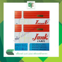 สติกเกอร์ Junk Label สติ๊กเกอร์ป้ายราคา (ขนาด A4 A7 A9 A10)