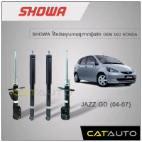 โช้คอัพ Honda JAZZ GD ปี 2004-2007 ยี่ห้อ SHOWA รับประกัน 1 ปี (4 ต้น)