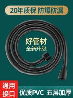 High efficiency Original Shower hose universal anti-winding explosion-proof shower water heater outlet pipe rain shower shower head connecting pipe