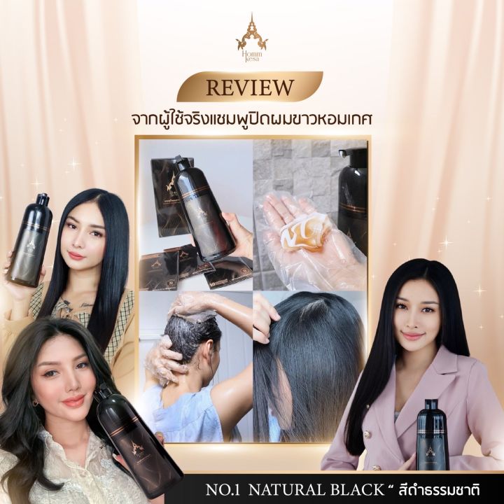 best-seller-เพื่อผมที่ผ่านการทำสีhommkesa-natural-color-shine-แชมพู-ทรีทเม้นท์-ที่สุดแห่งการบำรุง-สูตรเฉพาะหอมเกศ