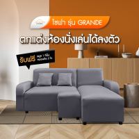 Intrend Furniture โซฟา โซฟาหนัง รุ่น GRANDE [Lซ้าย]