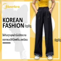 Korean fashion กางเกงขายาวผญ กางเกงเอวสูง ออกแบบให้มีแฟชั่น,อดนิยม กางเกงผู้หญิง ได้กับทุกลุคผ้านิ่มใส่สบาย รับประกันคุณภาพ ทางร้านแนะนำ#G011A