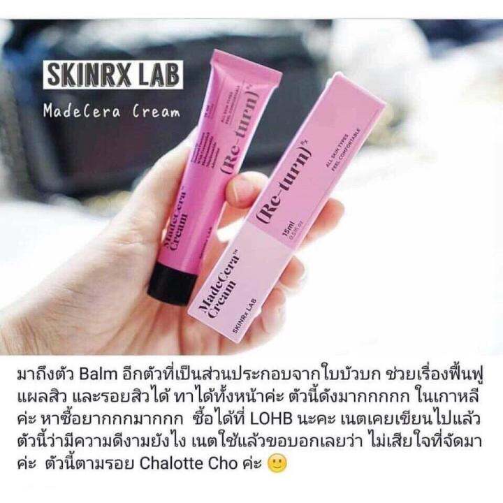 ของแท้100-skinrx-lab-madecera-re-turn-cream-15-ml-by-beauty-chicandcool