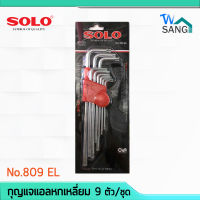 กุญแจแอลหกเหลี่ยม SOLO No.809 EL 9ตัว/ชุด ยาวพิเศษ (T10, T15, T20, T25, T27, T30, T40, T45, T50) wsang