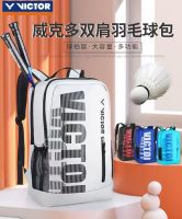 ❦ Victory VICTOR badminton bag mens and womens professional sports bag waterproof large-capacity portable backpack tennis bag