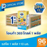 [ขายยกลังx2] โฟร์โมสต์ โอเมก้า 369 โกลด์ 1 พลัส รสจืด 110มล (48กล่อง/ลัง) Foremost Omega 369 Gold 1 Plus Plain 110ml (นมกล่องUHT)