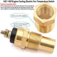 พัดลมไฟฟ้าระบายความร้อนเครื่องยนต์รถ185 °/165 ° NPT3/8 "สวิทช์อุณหภูมิ