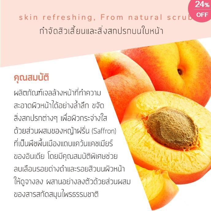 หิมาลายา-เฮอร์บัล-เคลียร์-คอมเพล็กซ์ชั่น-ไวท์เทนนิ่ง-เฟซ-สคับ-himalaya-clear-complexion-ขัดทำความสะอาดผิว-ช่วยผลัดเซลล์ผิว-ลดรอยดำ-100g