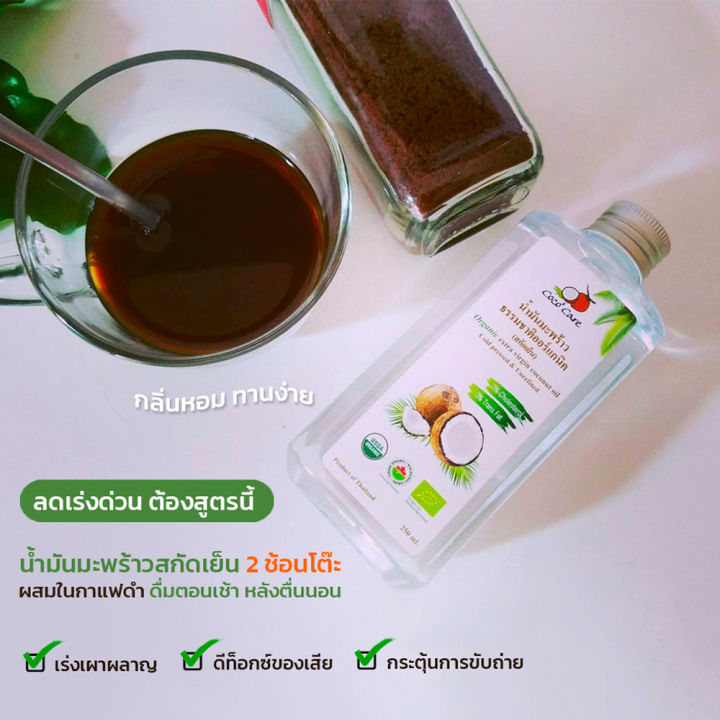 coco-care-น้ำมันมะพร้าว-คีโต-สกัดเย็น-ไขมัน-0-คอเลสเตอรอล-0-virgin-coconut-oil-น้ำมันมะพร้าวสกัดเย็น-สีใส-กลิ่นหอม-ปราศจากสารเคมี-100