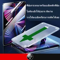 โปรโมชั่น Flash Sale : 【Shipped in Thailand】iPad security film privacy film Gen10 Gen9 Gen8 Gen7 10.2 Air1Air2 Gen5 Gen6 9.7 pro11 green light eye protection anti-blue film Air5 Air4 10.9 iPad Pro12.9