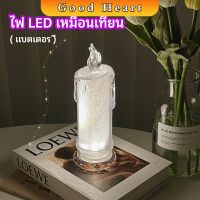 โคมไฟเทียน LED รูปเทียน ไฟกลางคืน  โคมไฟตั้งโต๊ะ LED light