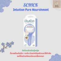 Schick Intuition Pure Nourishment Organic Cocoa Butter  มีโกนมีด้ามสำหรับผู้หญิง ชิค มีดโกน ออแกนิค โกโก้ บัตเตอร์