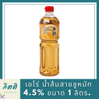 aro Jasmine Rice Vinegar 4.5% 1 L.เอโร่ น้ำส้มสายชูหมัก4.5% 1 ลิตร. รหัสสินค้าli3842pf