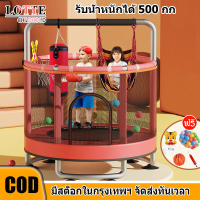 เครื่องเล่นกระโดด แทรมโพลีน สำหรับเด็ก Trampoline ขนาด1.4เมตร ประกอบง่าย แข็งแรงทนทาน รับน้ำหนักได้ดี กระโดด หรือออกกำลังกายแทรมโพลีนสำหรับเด็ก แทรมโพลีน สามารถรับน้ำหนักได้ 500 กิโลกรัม แทม โพลีนเด็กแทมโพลีนเด็กออกกำลังกาย การให้ของขวัญ