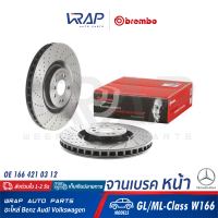 ⭐ BENZ ⭐ (1ชิ้น) จานเบรค หน้า BREMBO | เบนซ์ รุ่น GL/ML-Class W166 | เบอร์ 09.A960.21 | OE 166 421 03 12 | TRW : DF6687S | จานเบรคหน้า