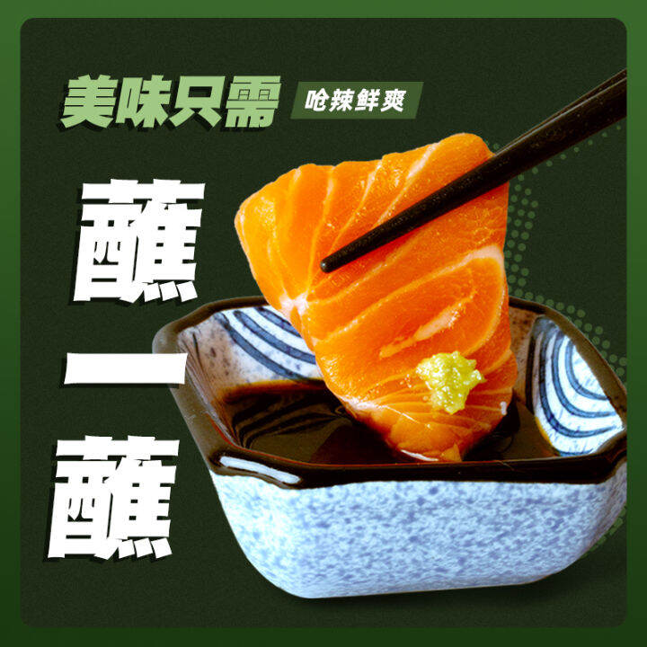 Peng flagship store wasabi sauce wasabi fresh sushi material sashimi