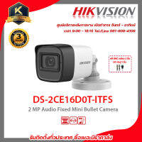 Hikvision  กล้องวงจรปิด รุ่น  DS-2CE16D0T-ITFSฟรี BNC เกลียว 2 ชิ้นDC ตัวผู้ 1 ชิ้น 2 mp กล้องวงจรปิดความละเอียด 2 ล้านพิกเซล รับสมัครดีลเลอร์ทั่วประเทศ