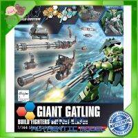 HG Giant Gatling (HGBC) BANDAI 4573102568175 230 300 โมเดลกันดั้ม โมเดลหุ่นยนต์ ตัวต่อกันดั้ม หุ่นยนต์กันดั้ม ทำสีเพิ่มเติมได้ Gunpla กันพลา กันดั้ม ของเล่น สะสม Mamy and Buddy