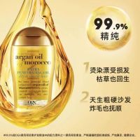 OGX Argan Hair Care Essential Oil Powerful Version Repairs Dry and Improves Frizziness 100ml