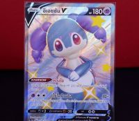 อิเอซซัน V SHINY ไชนี่ SSR Card การ์ดโปเกมอน ภาษาไทย Pokemon Card Thai Thailand ของแท้ GX