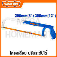 WADFOW โครงเลื่อย ปรับระดับได้ ขนาด 8-12 นิ้ว รุ่น WHF3110