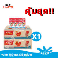 ดีลเด็ด! Dumex Dugro ดูเม็กซ์ ดูโกร รสจืด 180 มล 36 กล่อง นม นมจืด นมกล่อง นมยูเอชที