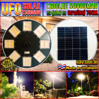 UFO-150000W-WW แสงวอมไวท์ไฟถนนขนาดใหญ่70CM. Solar Light 150,000W ไฟถนนยูเอฟโอ ไฟถนนLEDพลังงานแสงอาทิตย์.