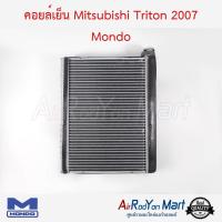 คอยล์เย็น Mitsubishi Triton 2007 Mondo มิตซูบิชิ ไทรทัน ปาเจโร่ สปอร์ต 2007 #ตู้แอร์ #คอยเย็น