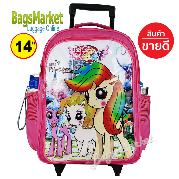 8586-shop-กระเป๋านักเรียน-14-นิ้ว-กระเป๋าเด็ก-กระเป๋าล้อลาก-เป้ล้อลาก-แบรนด์-trio-ลายโพนี่-pony