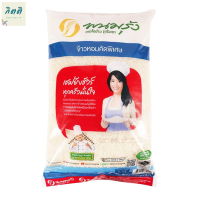 พนมรุ้ง ข้าวหอมคัดพิเศษ ขนาด 5 กก.  พร้อมจัดส่ง สินค้า ของแท้ 100% มาตรฐาน สากล ราคาถูก รหัสสินค้า BICli8007pf