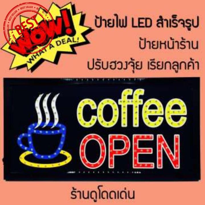 ป้ายหน้าร้าน ป้ายไฟ Led Coffee Open ร้านกาแฟ กาแฟสด Coffee Shop ปรับฮวงจุ้ย  เพิ่มความโดดเด่นให้ร้านค้า เรียกลูกค้า เรียกทรัพย์ ขนาด 48X24.8X2Cm |  Lazada.Co.Th