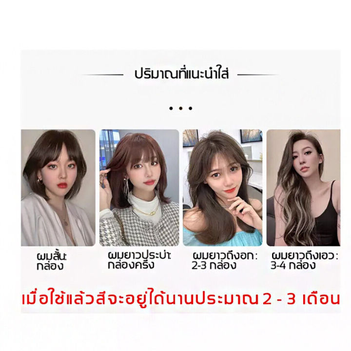 ซื้อ-1-แถม-1-ยาย้อมผมสีสวยๆ-อ่อนโยนไม่ทำร้ายผม-สีย้อมผมติดทน-ครีมย้อมผม-ย้อมสีผม