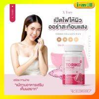 แท้ ใหม่ BM Collagen Grow ปรับสูตรใหม่ 1 กระปุก 30 แคปซูลTORIKO Collagen Plus คอลลาเจนพลัส บีเอ็ม คลอลาเจนโกรว