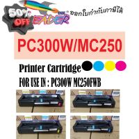 ตลับหมึกพิมพ์ปริ้นเตอร์สี  Ricoh PC300W   MC250FWB #หมึกเครื่องปริ้น hp #หมึกปริ้น   #หมึกสี   #หมึกปริ้นเตอร์  #ตลับหมึก