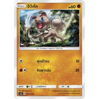 อิวังโค AS1b 063/150 Sun &amp; Moon — First Impact (เฟิร์สอิมแพค) การ์ดโปเกมอน ภาษาไทย  Pokemon Card Thai Thailand ของแท้