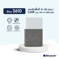 โปรโมชั่น [ใหม่] Blueair เครื่องฟอกอากาศ รุ่น Blue 3610 ขนาดพื้นที่ 51-85 ตร.ม. กำจัด PM2.5, ไวรัส, แบคทีเรีย ราคาถูก เครื่องซีล เครื่องซีลสูญญากาศ เครื่องซีลฝาแก้ว เครื่องซีลถุง