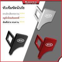 KONNWEI 1pcs KIA หัวเข็มขัดปิดเสียงเข็มขัดนิรภัยรถยนต์ ตัวเก็บเสียงเข็มขัดนิรภัย ตัวเก็บเสียงเข็มขัดนิรภัยแบบโลหะผสมสังกะสี ใช้กับ  EV6 Carnival Soul EV