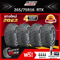 LENSO TIRE ยาง 4 เส้น (ยางใหม่ 2023) 265/75 R16 (ขอบ16) ยางรถยนต์ รุ่น RTX