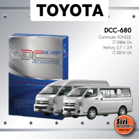 ผ้าเบรคหน้า/ดิสเบรคหน้า TOYOTA Commuter KDH222 / ปี 2004-2018 / Ventury 2.7 / 3.0 ปี 2014 On โตโยต้า ตู้คอมมิวเตอร์ ดีเซล เบนซิน / ตู้ปี๊บ DCC-680 Coompact DC Silver 1ชุด 4 ชิ้น