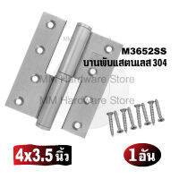 บานพับประตู Heavy Duty บานพับแสตนเลสประตู RIM 3652SS